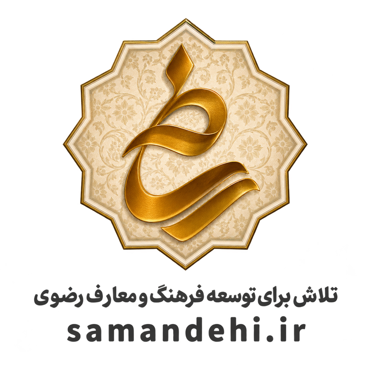نماد ساماندهی